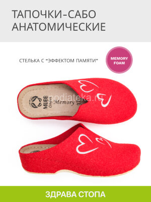 MUBB тапочки сабо женские, 2251-1, красный с вышивкой "сердце"